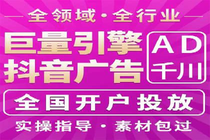 抖音信息流广告如何助力产品快速销售